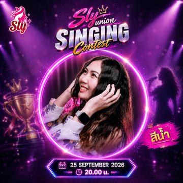 New VJ Sly สีน้ำ MICO Live profile