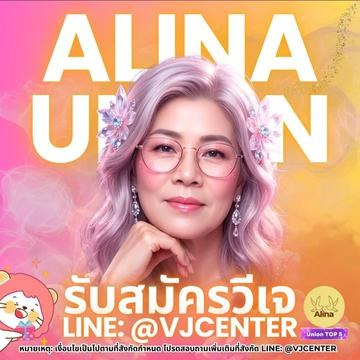 🌜ALINA ข้าวทิพย์ MICO Live profile