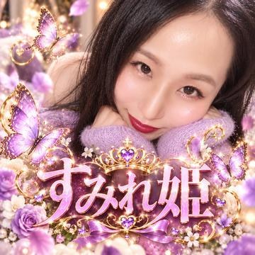 すみれ姫🦋.*˚ MICO Live profile