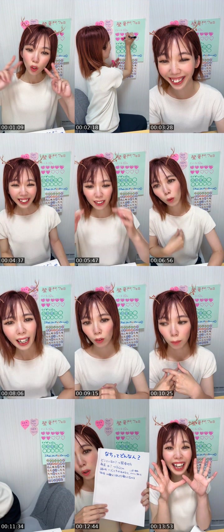 Contact-sheet preview of なち🐕💐登竜門参戦中🔥's MICO Live recording