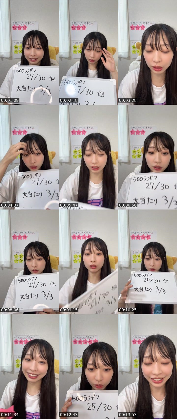 Contact-sheet preview of 🐟しらす🪸ペットDAY🥇ありがとう🐈's MICO Live recording