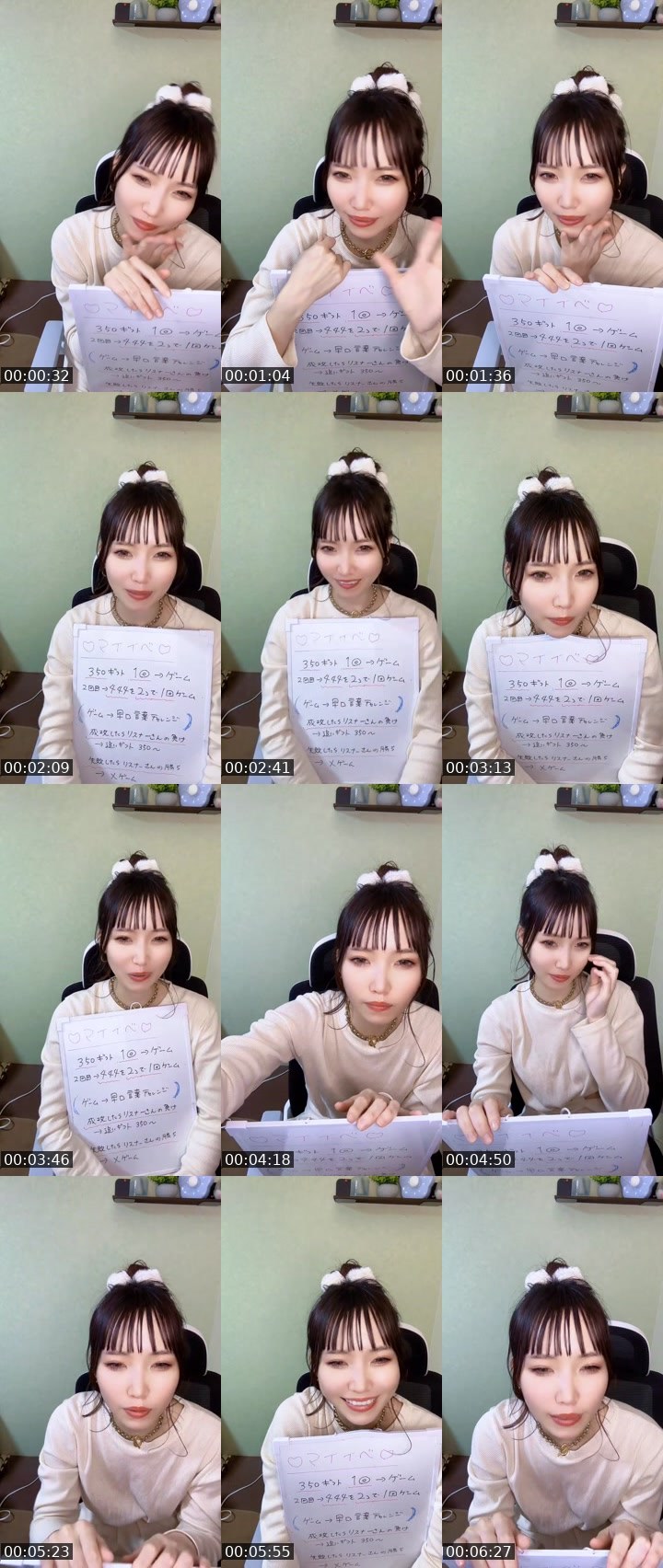 Contact-sheet preview of えり🍭🍰's MICO Live recording