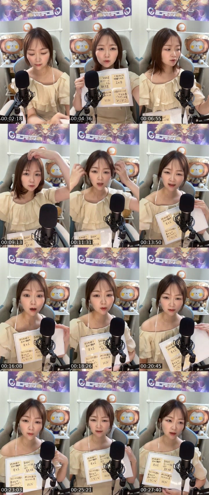 Contact-sheet preview of うにいくら🦓🥝's MICO Live recording