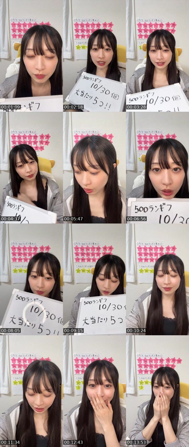 Contact-sheet preview of 🐟しらす🪸ペットDAY🥇ありがとう🐈's MICO Live recording