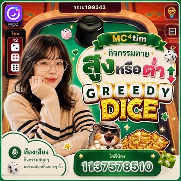 Contact-sheet preview of ᴹᶜ⁴tim's MICO Live recording