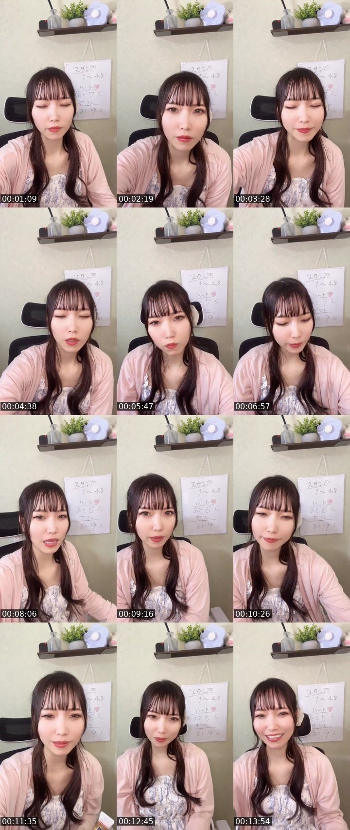 Contact-sheet preview of えり🍭🍰's MICO Live recording