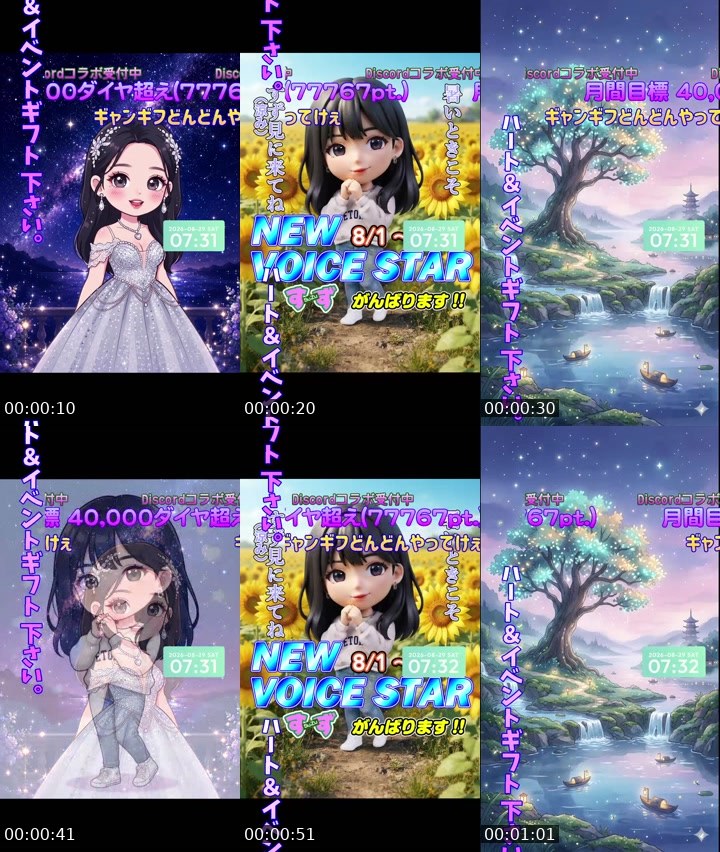 Contact-sheet preview of スズキさん🐮🪽's MICO Live recording