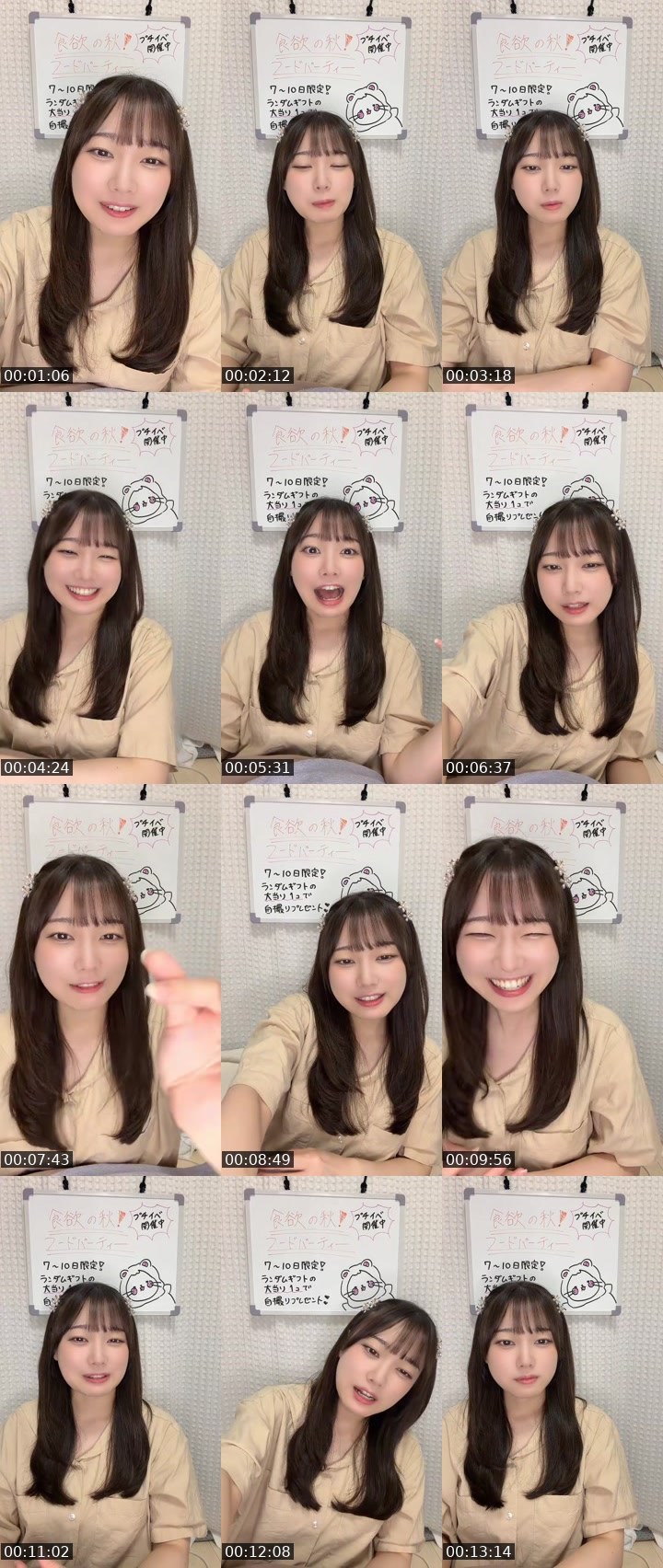 Contact-sheet preview of しゅい🍑🤍's MICO Live recording