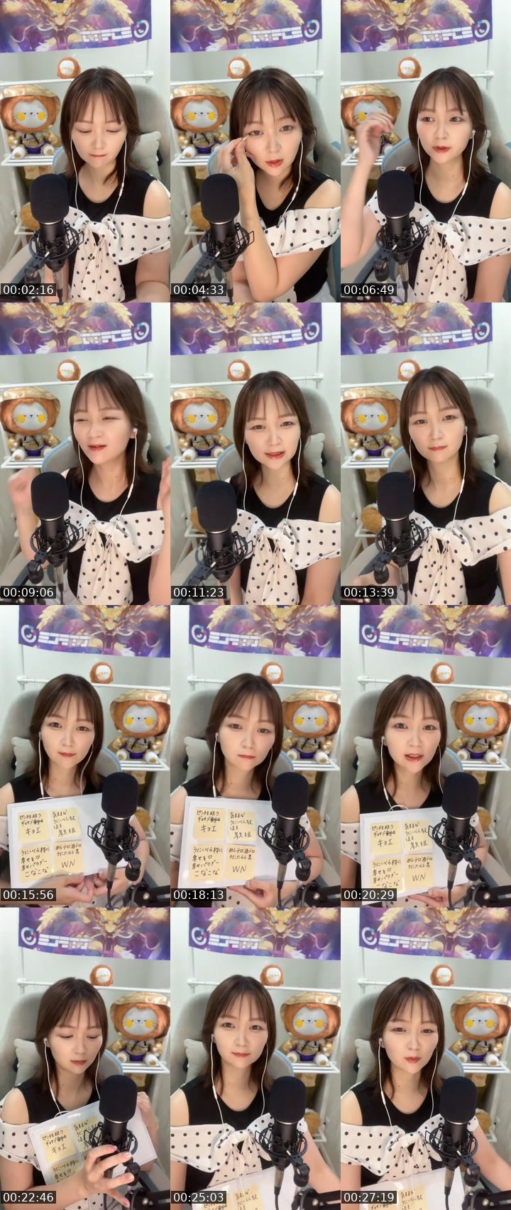 Contact-sheet preview of うにいくら🦓🥝's MICO Live recording