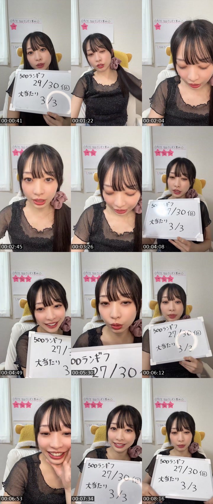 Contact-sheet preview of 🐟しらす🪸ペットDAY🥇ありがとう🐈's MICO Live recording