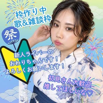 Contact-sheet preview of おわりちゃん🦧🔚's MICO Live recording