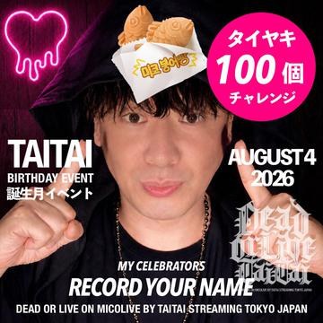 Contact-sheet preview of 𝐓𝐀𝐈𝐓𝐀𝐈🐟🇯🇵's MICO Live recording