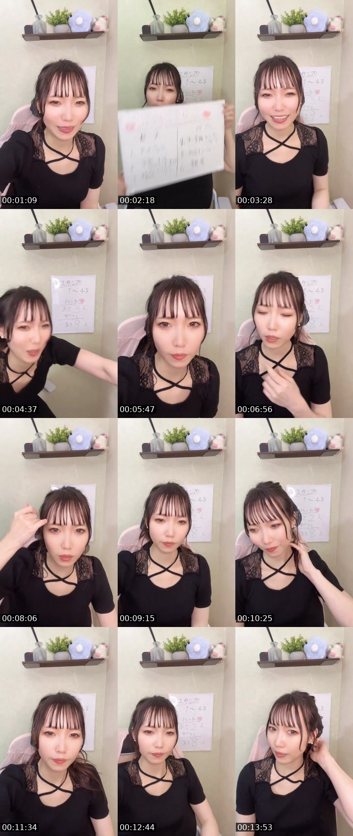 Contact-sheet preview of えり🍭🍰's MICO Live recording
