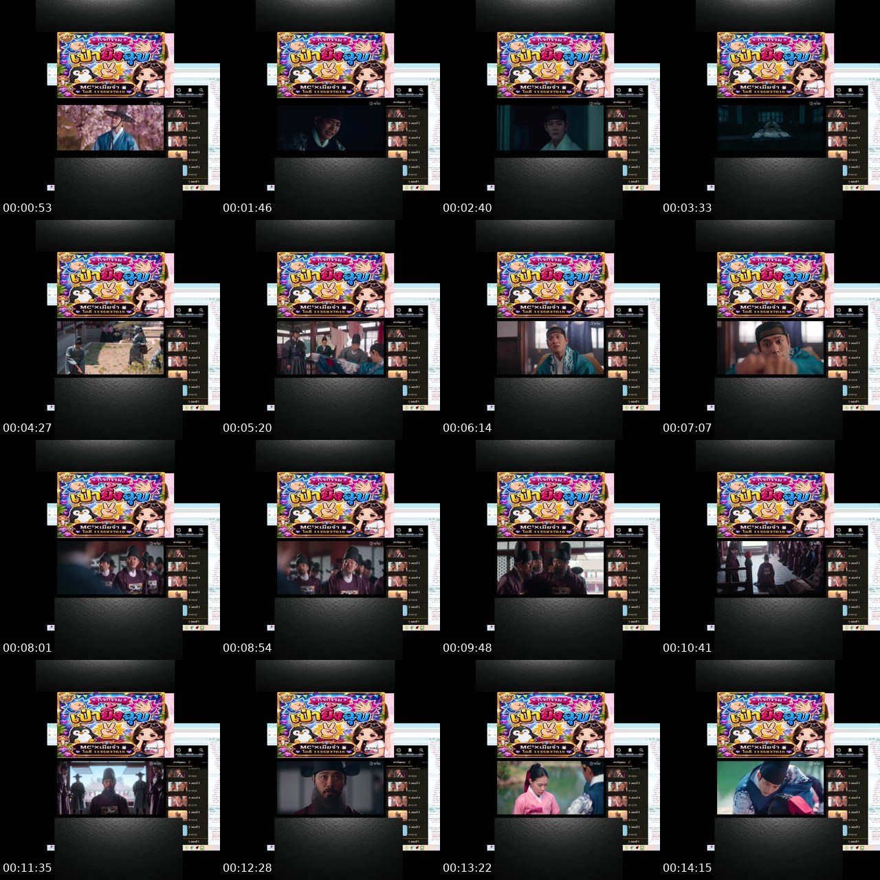 Contact-sheet preview of ᴹᶜ¹✘เม̶ี̶ย̶จ̶̶๋า🐧's MICO Live recording