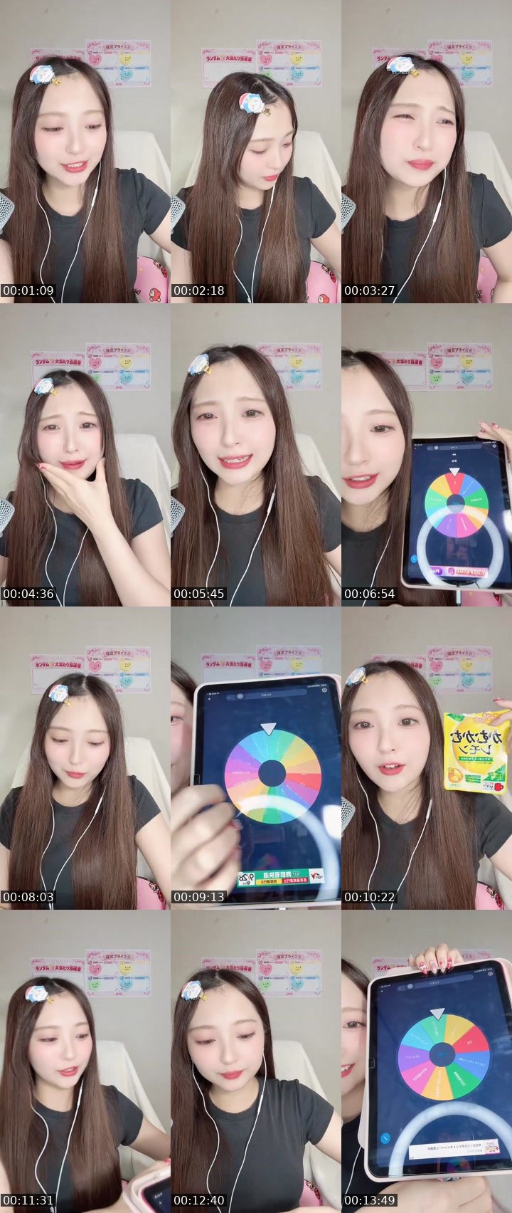 Contact-sheet preview of 💛𝕄𝕀ℝ𝔸ꔛ🪄✧︎*。's MICO Live recording