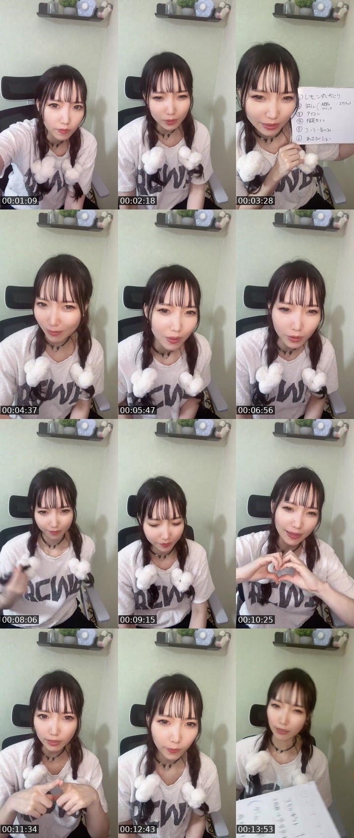 Contact-sheet preview of えり🍭🍰's MICO Live recording
